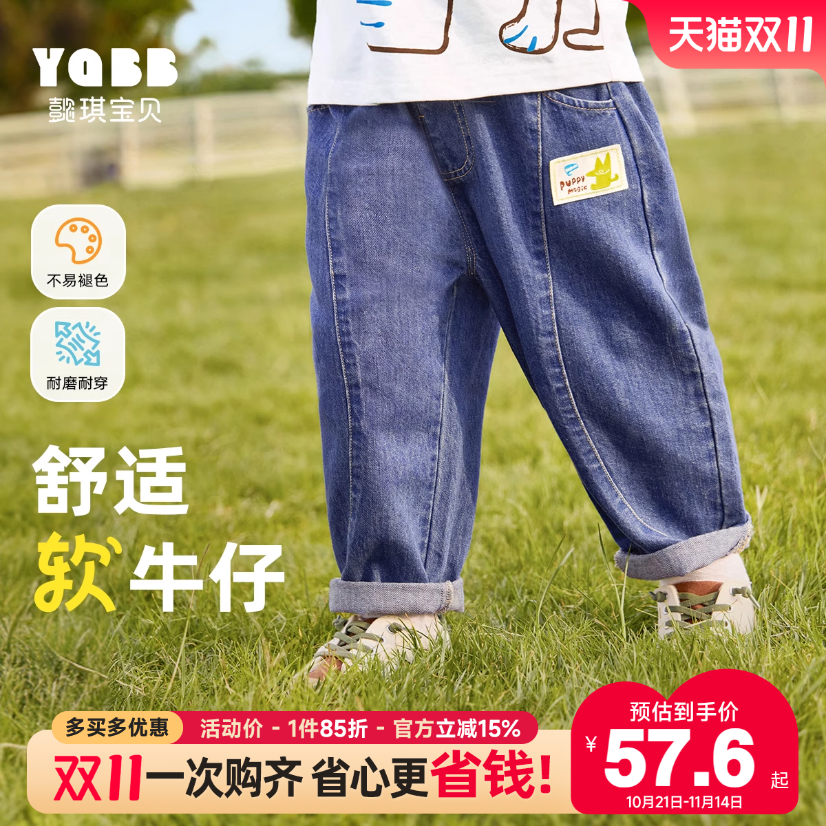 懿琪宝贝男童秋季裤子休闲牛仔裤