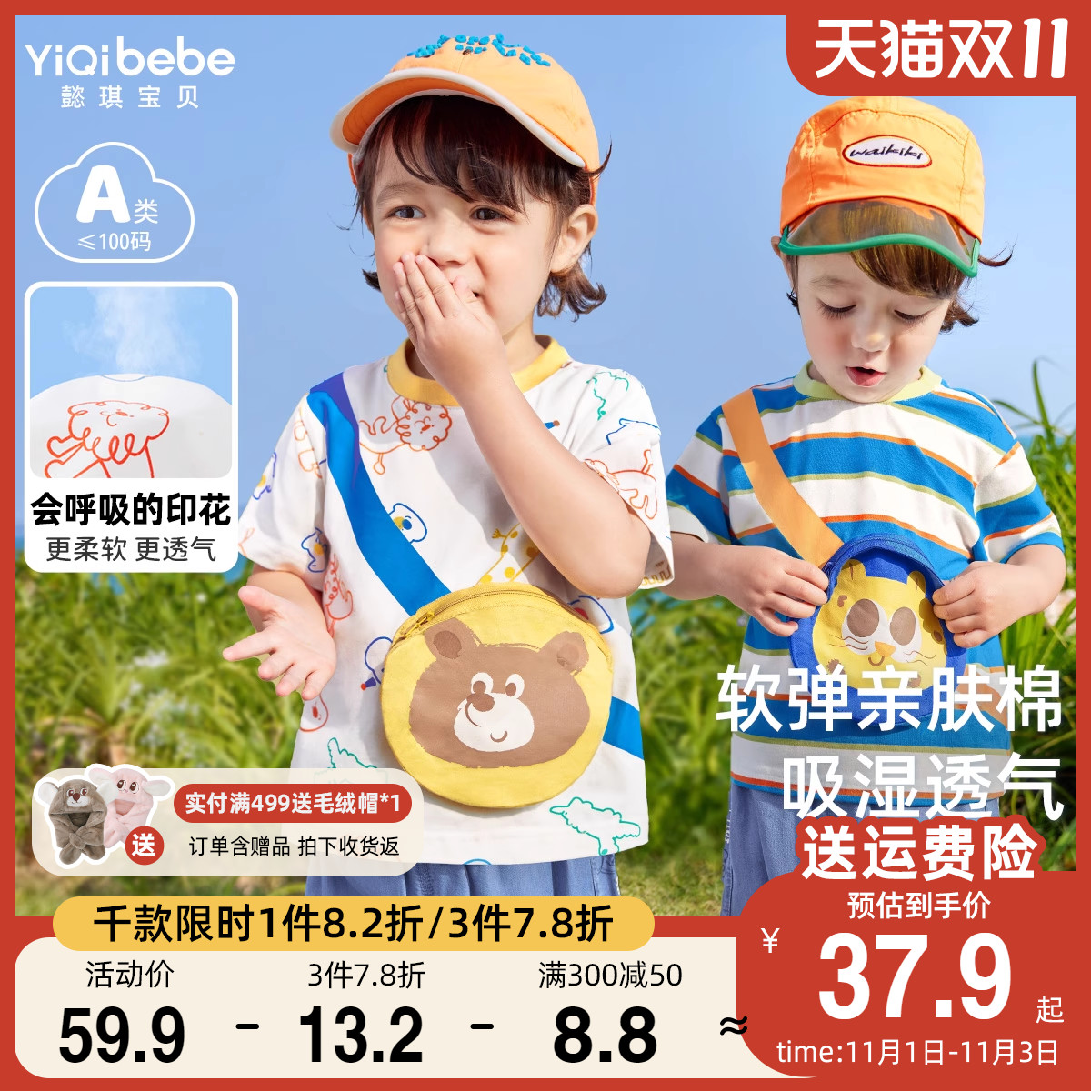 男童短袖T恤薄款儿童半袖上衣夏季小童童装婴儿体恤宝宝衣服夏装1