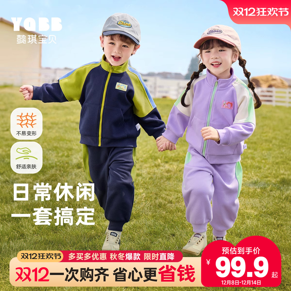 懿琪宝贝运动外套春秋套装两件套