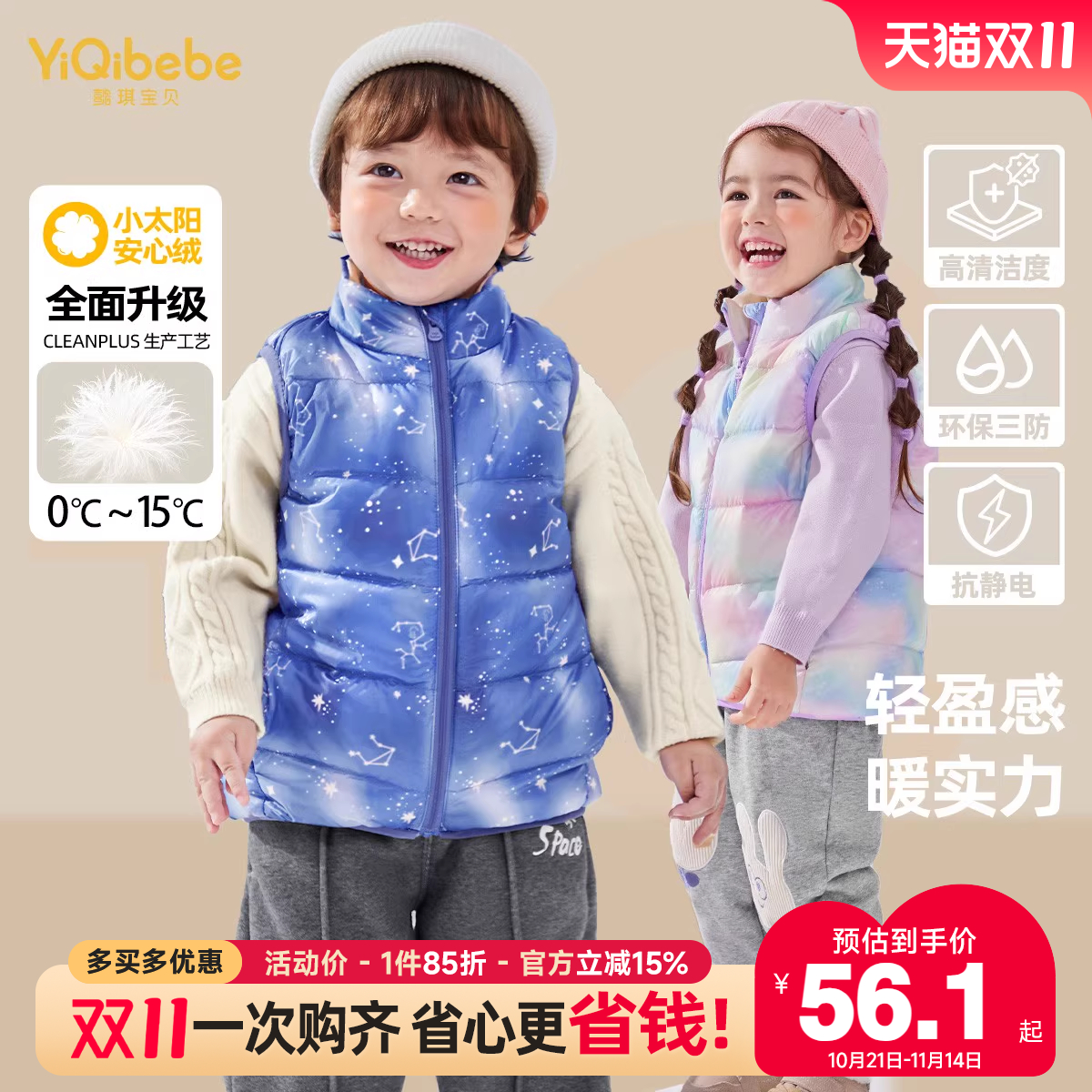 儿童羽绒马甲冬季男童坎肩小童童装棉服鸭绒女童外穿背心冬装F