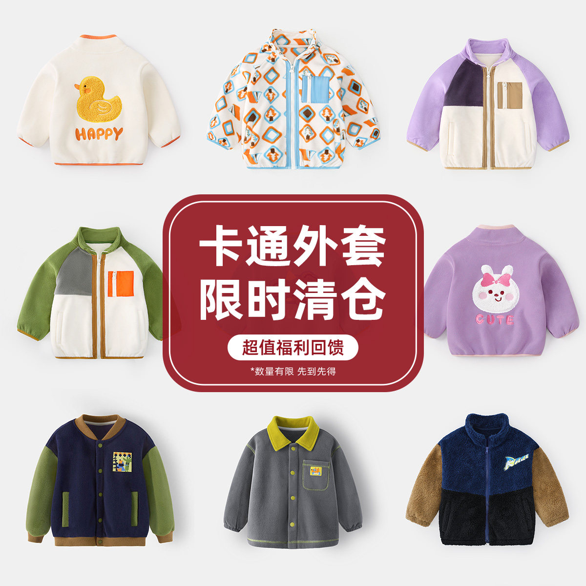 【清仓合集】宝宝冬季新年衣服