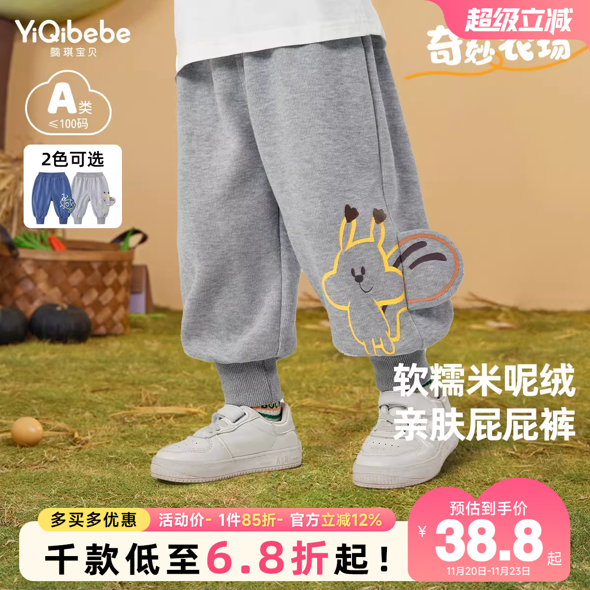 懿琪宝贝春秋可爱休闲裤