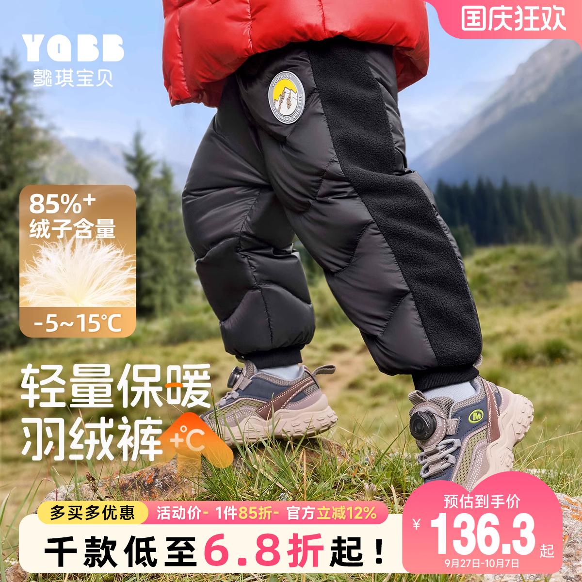宝宝羽绒裤三防加厚冬季女童休闲裤男童棉裤童装儿童裤子加绒冬装