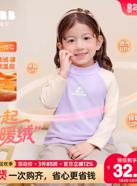 女童打底衫秋冬款女孩加绒保暖T恤加厚上衣儿童衣服童装冬装F