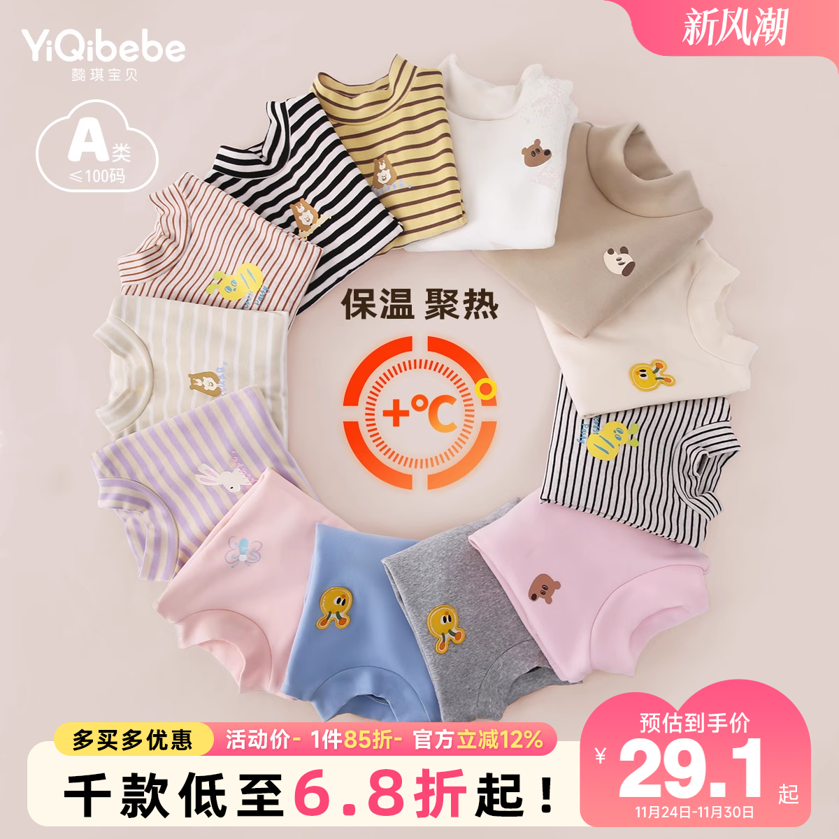 懿琪宝贝秋冬简约长袖T恤