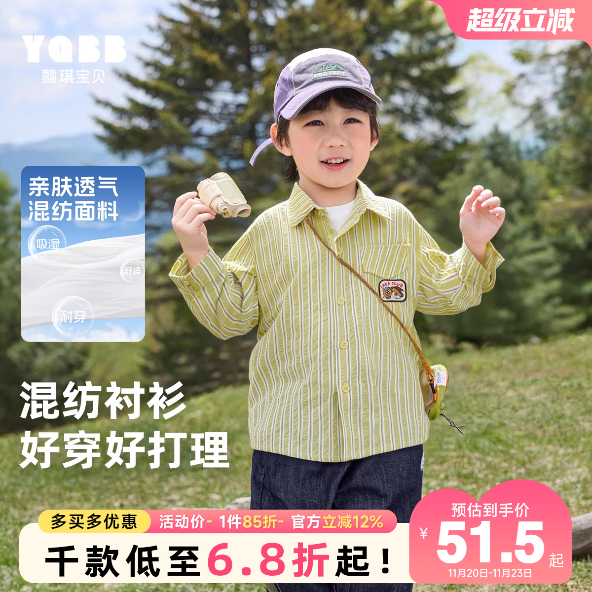 懿琪宝贝休闲春秋翻领尖领