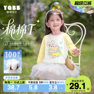 純棉小嬰兒上衣童裝 寶寶秋季 春秋男童打底衫 兒童衣服秋裝 T恤長袖
