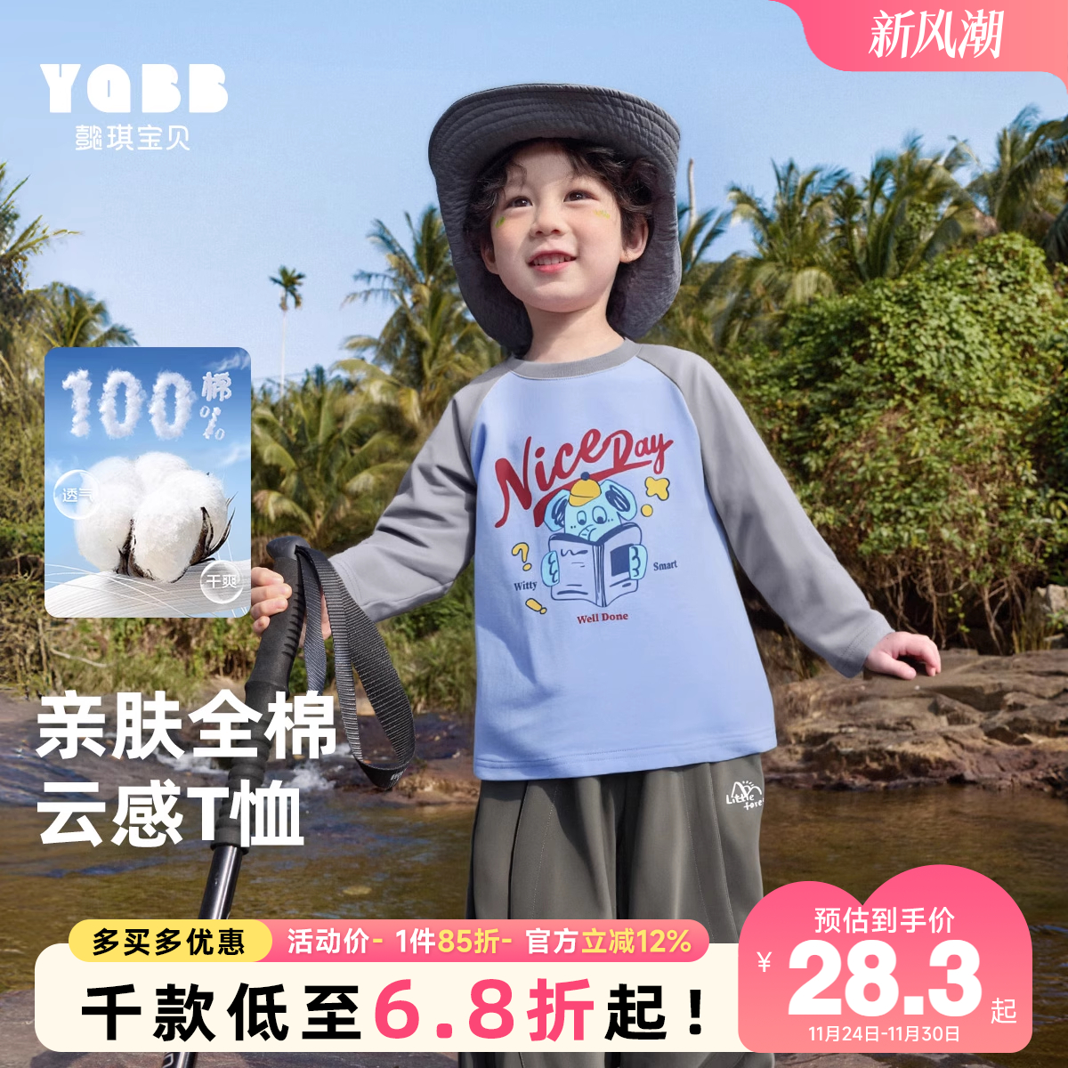 宝宝秋季长袖T恤纯棉男童上衣女童打底衫春秋款童装儿童衣服秋装