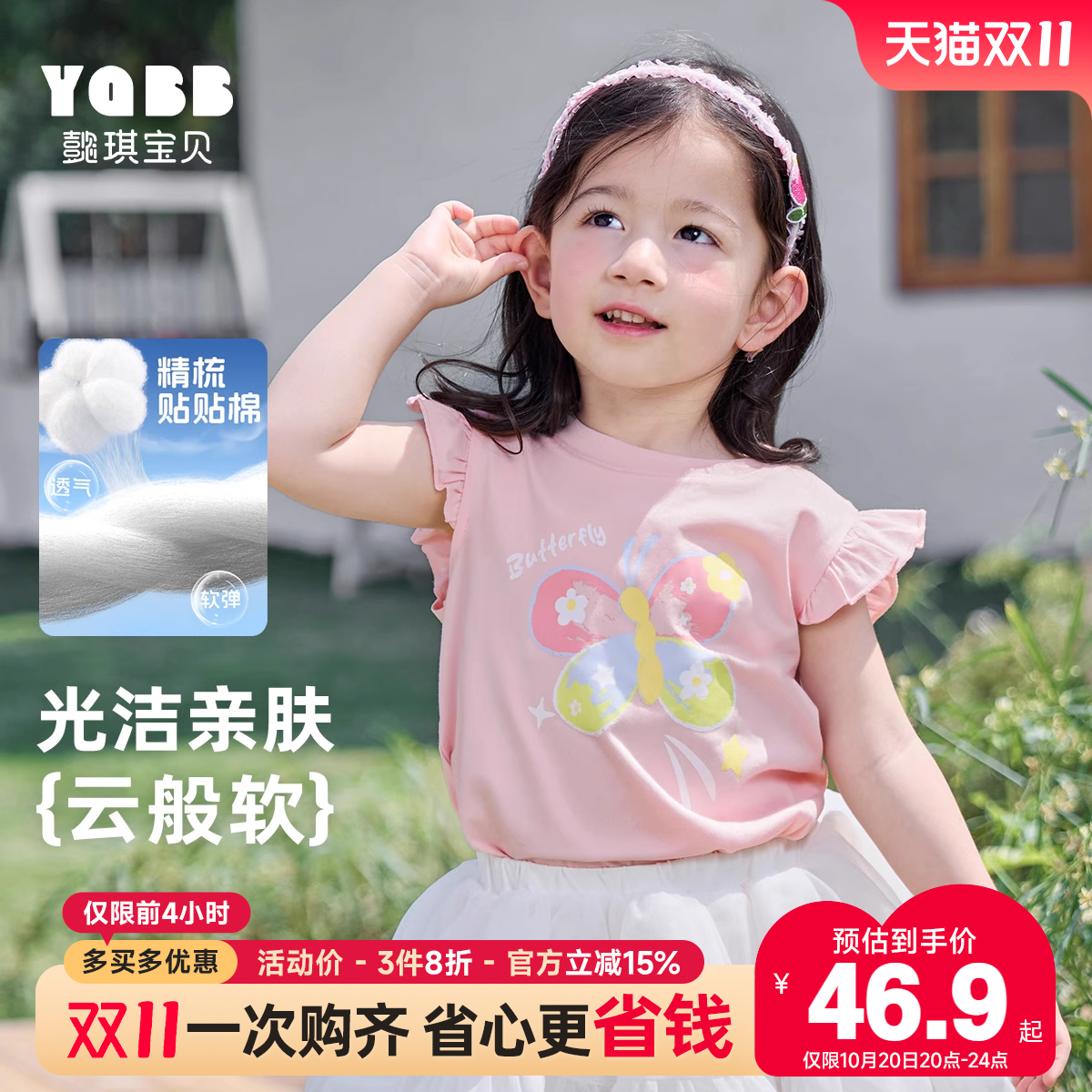 懿琪宝贝女童背心透气夏季