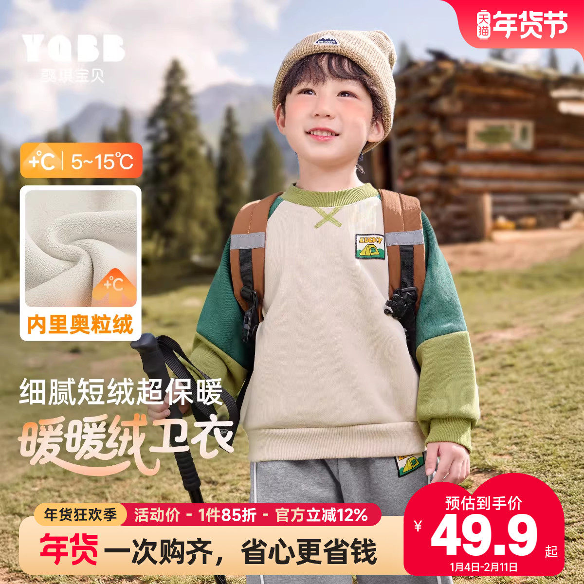 男宝圆领卫衣冬季男童加绒上衣小男孩冬季加厚保暖童装儿童衣服F