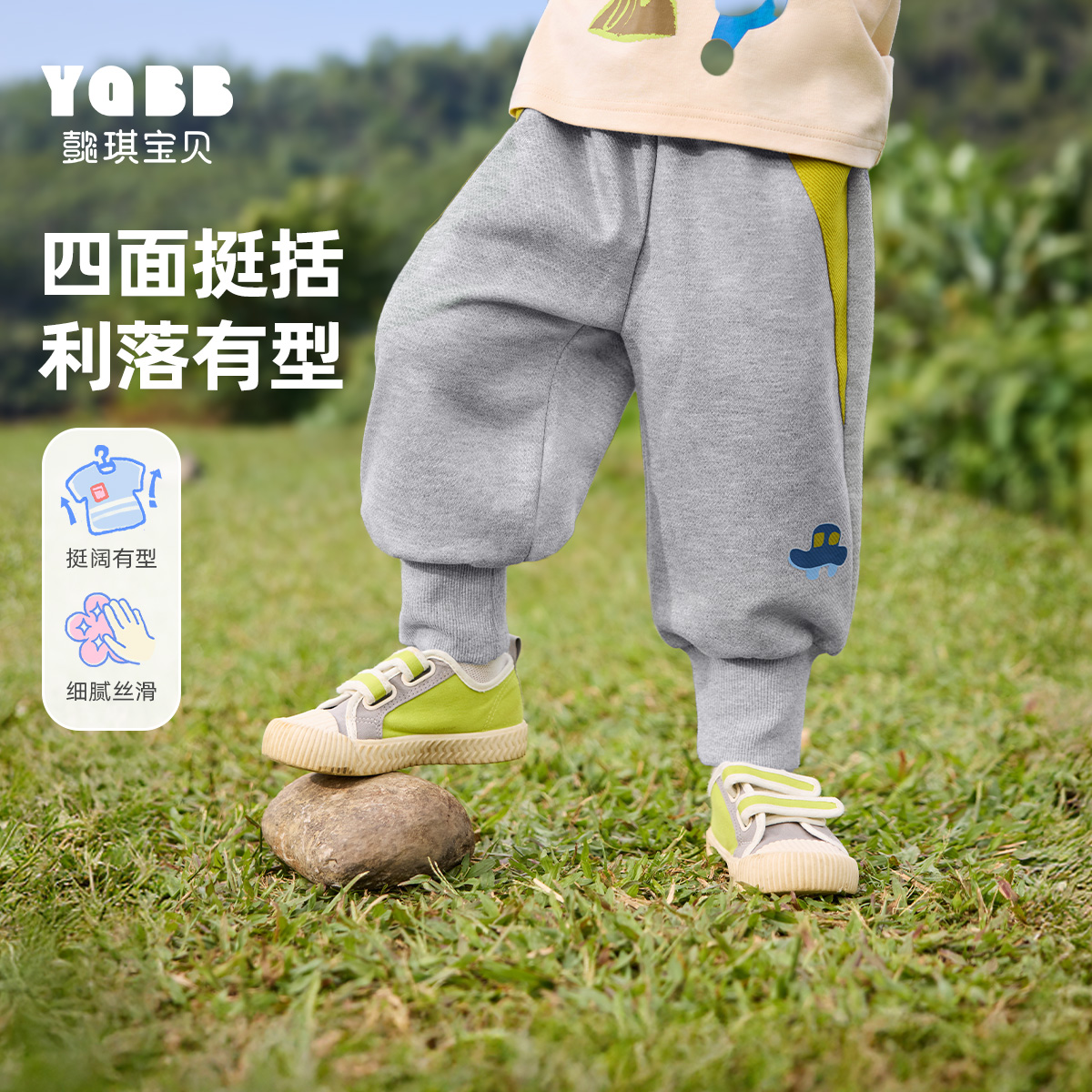 懿琪宝贝男童春季裤子