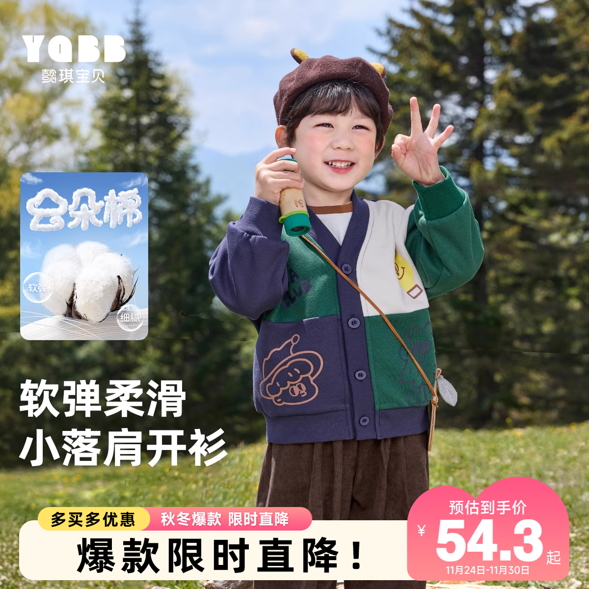 宝宝外套秋季男童开衫秋款女童上衣针织小童童装春秋儿童衣服秋装