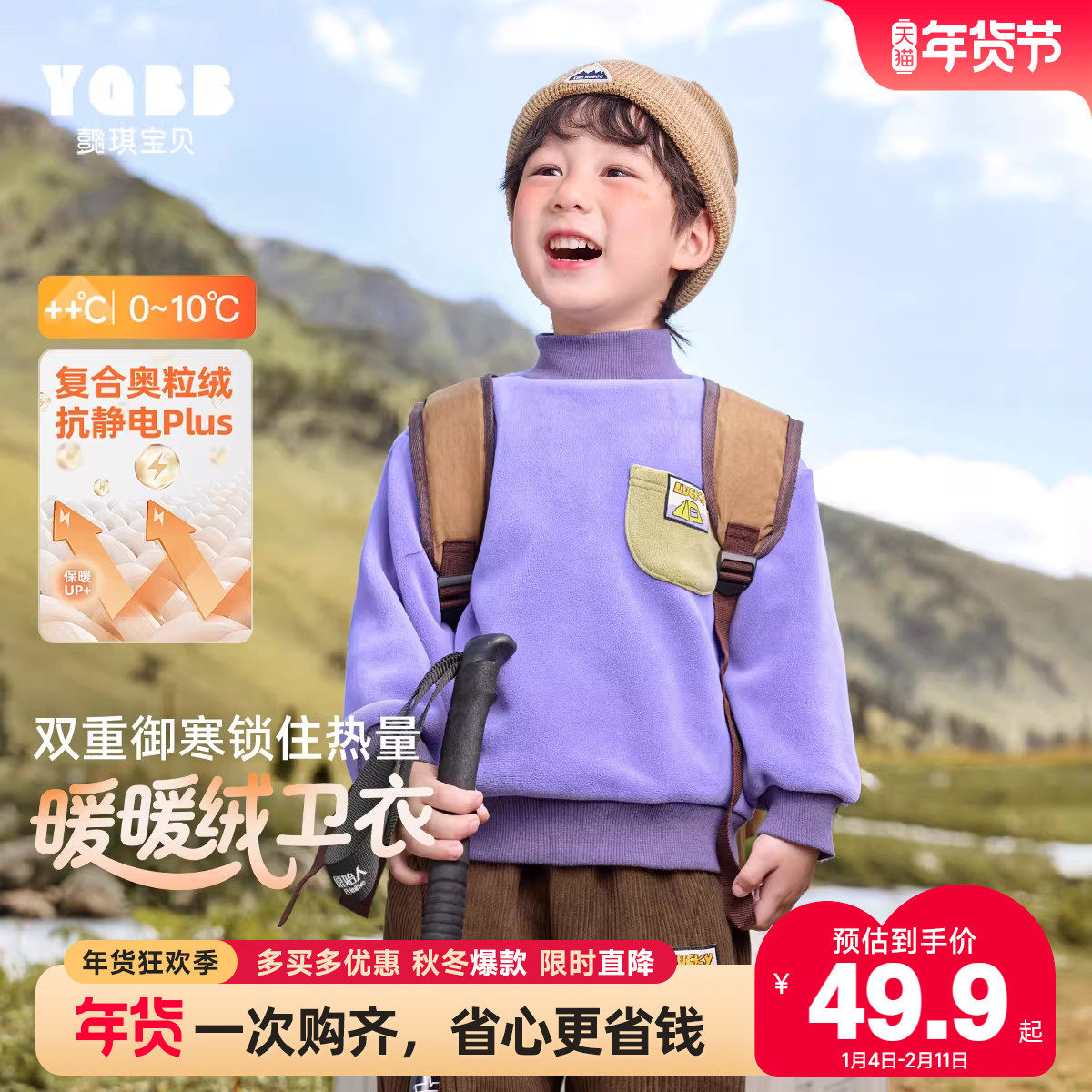 男童卫衣冬季宝宝上衣加绒男孩衣服中高领加厚童装保暖儿童冬装Q,童装/婴儿装/亲子装,卫衣/绒衫,淘宝优惠券,粉丝福利购,淘宝优惠卷