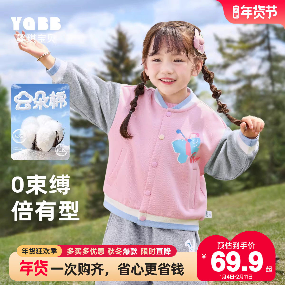 懿琪宝贝宝宝棒球服春秋男童上衣女童衣服婴儿秋装童装儿童外套春,童装/婴儿装/亲子装,普通外套,淘宝优惠券,粉丝福利购,淘宝优惠卷