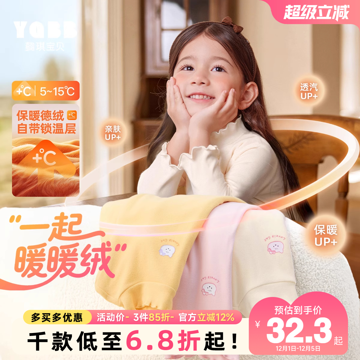 懿琪宝贝半高领休闲长袖