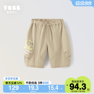 夏季 懿琪寶貝男童短褲 設計師款 子夏裝 童裝 夏兒童褲 寶寶七分褲