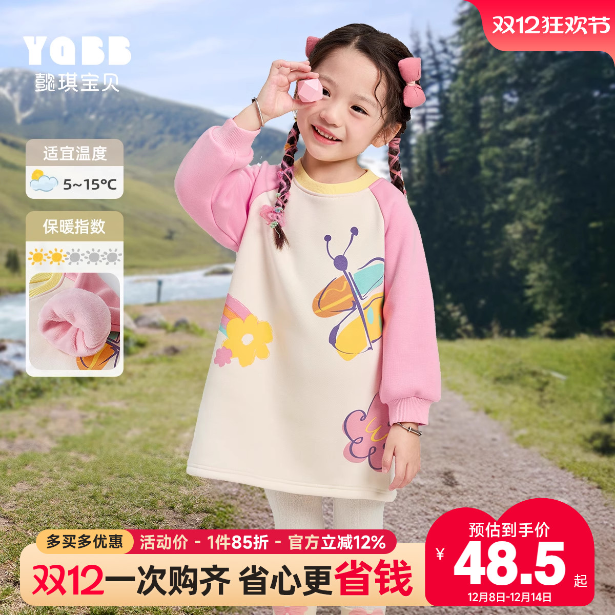 懿琪宝贝女童裙子秋冬连衣裙