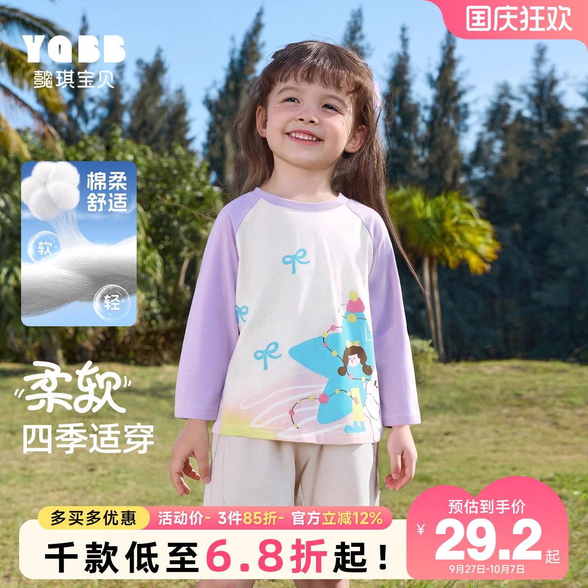 懿琪宝贝女童春季长袖T恤