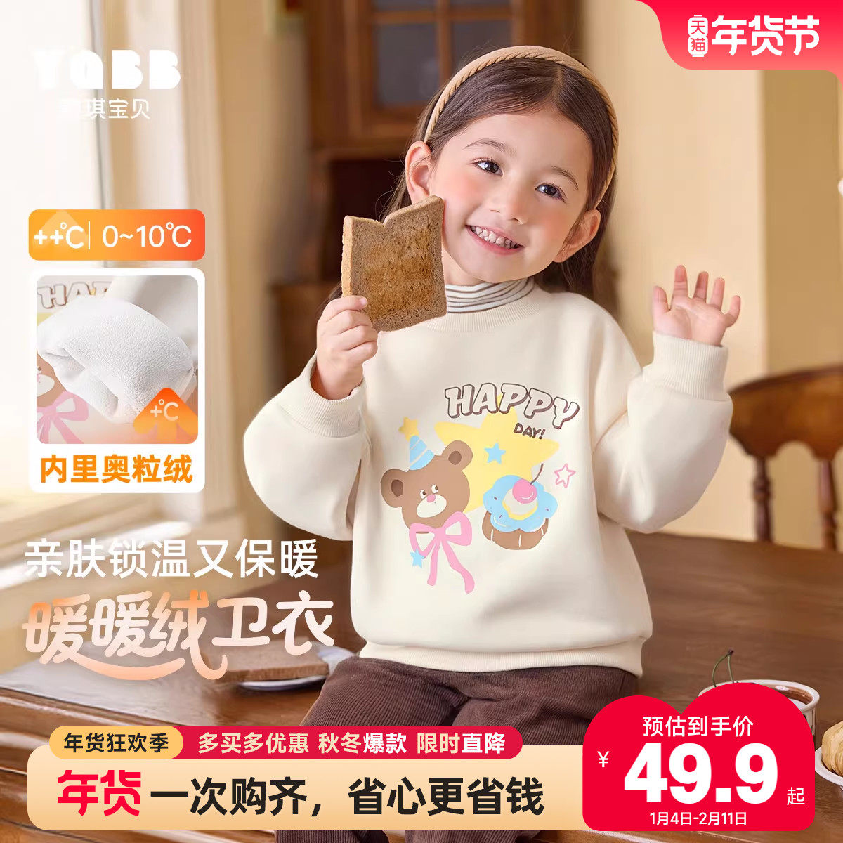 女童卫衣冬季宝宝上衣加绒女孩衣服中高领加厚保暖童装儿童冬装Q