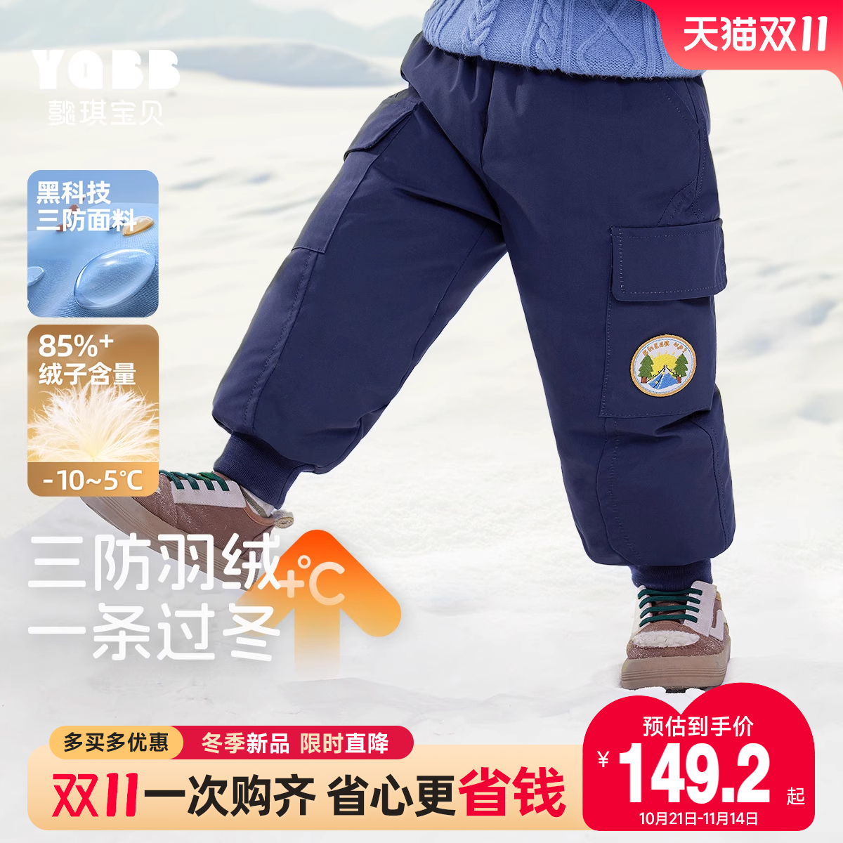 儿童羽绒裤冬季小童三防工装裤男童棉裤加厚童装宝宝裤子加绒冬装