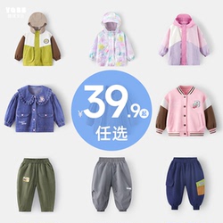 【39.9元任选】宝宝秋冬衣服集合