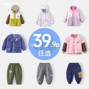 【39.9元任选】懿琪宝贝宝宝秋冬衣服集合
