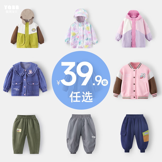 【39.9元任选】宝宝秋冬衣服集合