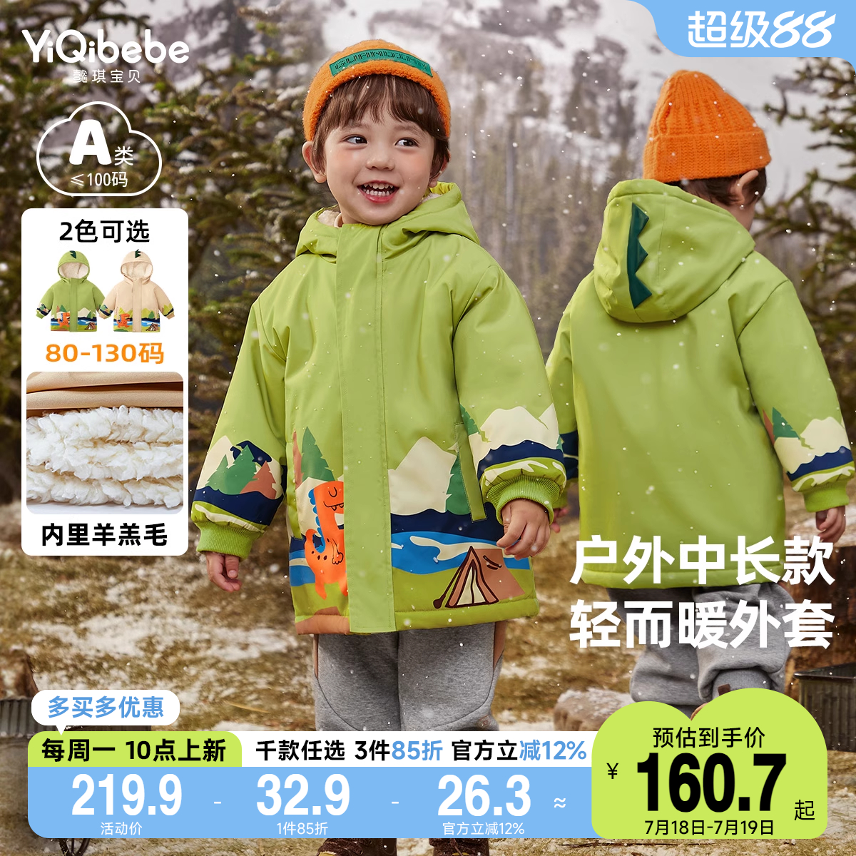 儿童外套中长款宝宝上衣冬季男童休闲棉衣冬装小童童装女童派克服