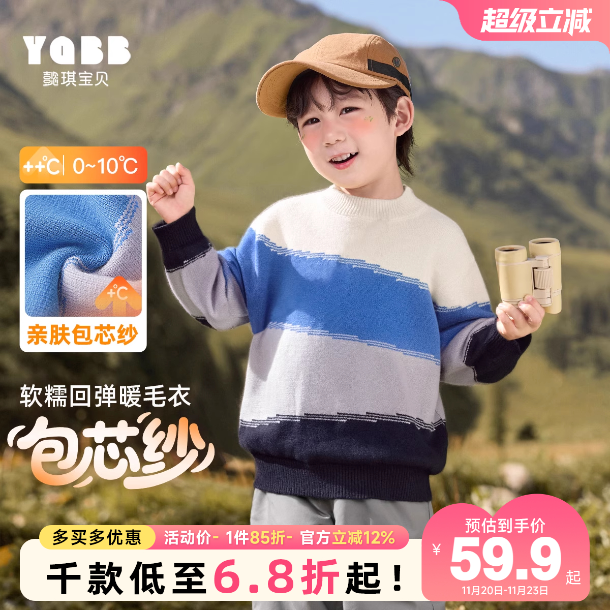 男童冬款加厚百搭毛衣男孩保暖圆领上衣宝宝冬装防风衣服儿童童装