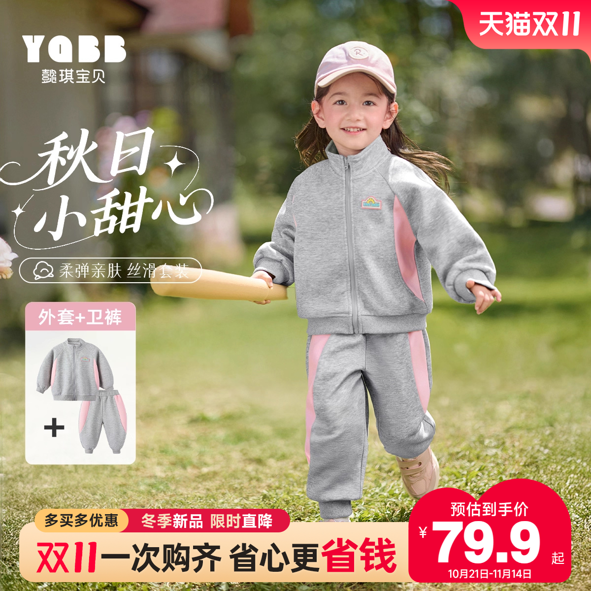 女童套装秋季百搭女宝秋款休闲裤运动服女孩出游韩版童装洋气秋装