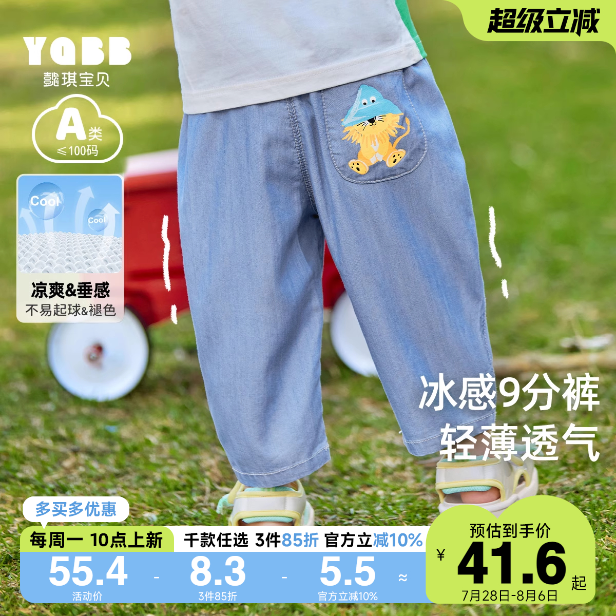 夏季男童牛仔裤懿琪宝贝