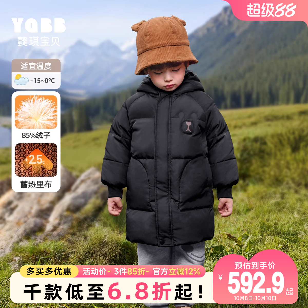 儿童羽绒服中长款冬季女童棉袄男童上衣加厚童装儿童外套加绒冬装
