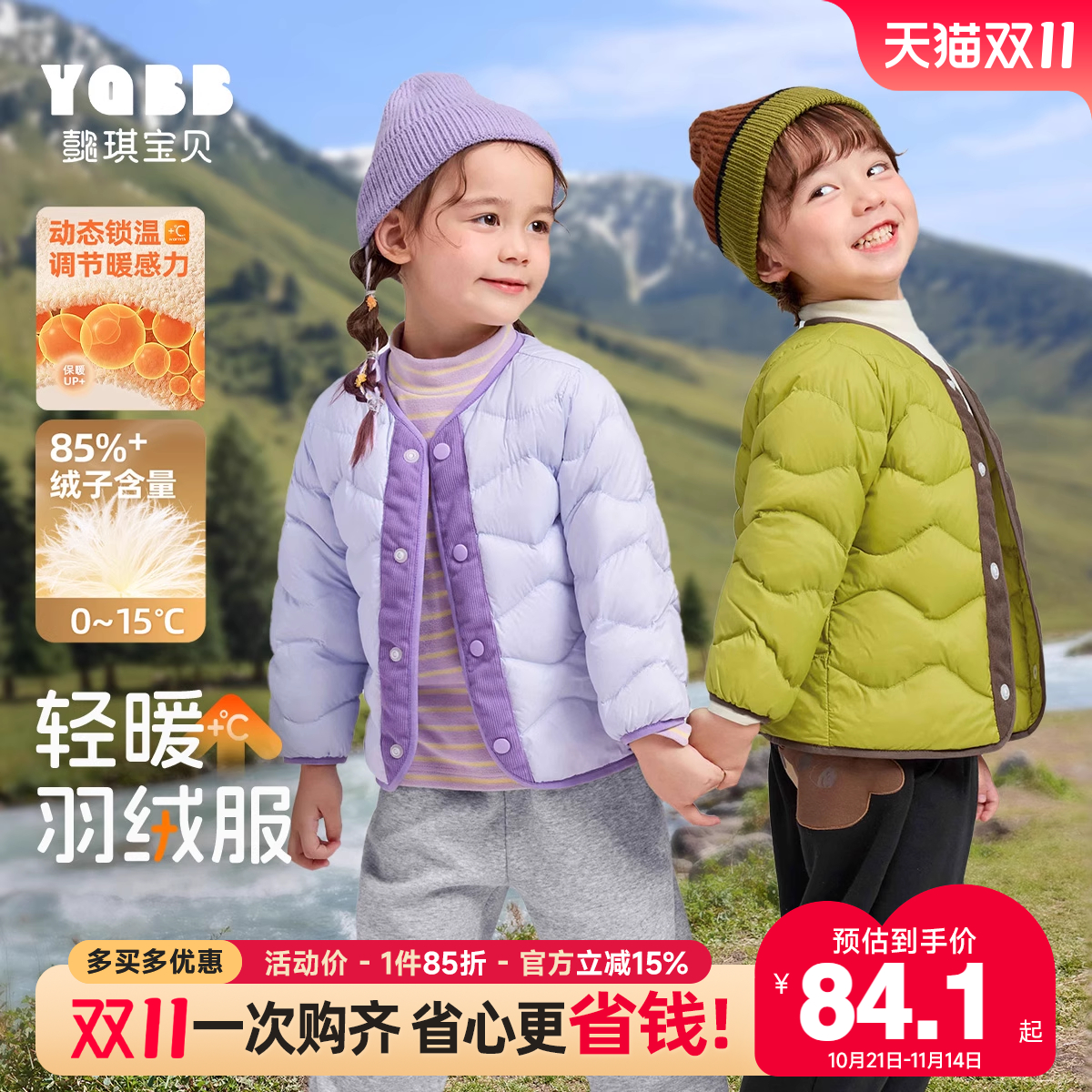 懿琪宝贝羽绒服冬季V领轻薄