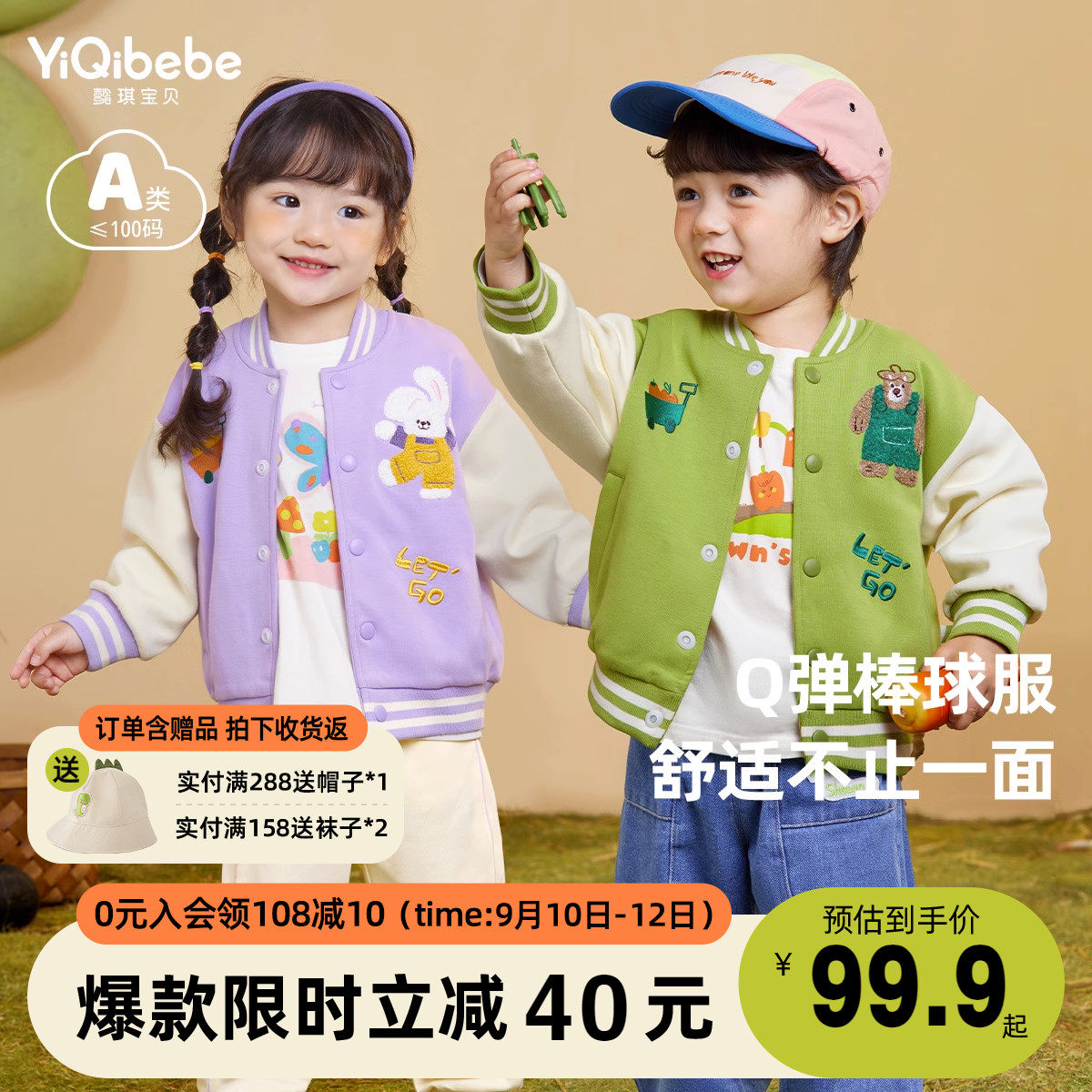 儿童外套秋装宝宝棒球服春秋女童上衣秋季小婴儿开衫男童衣服童装属于什么档次？