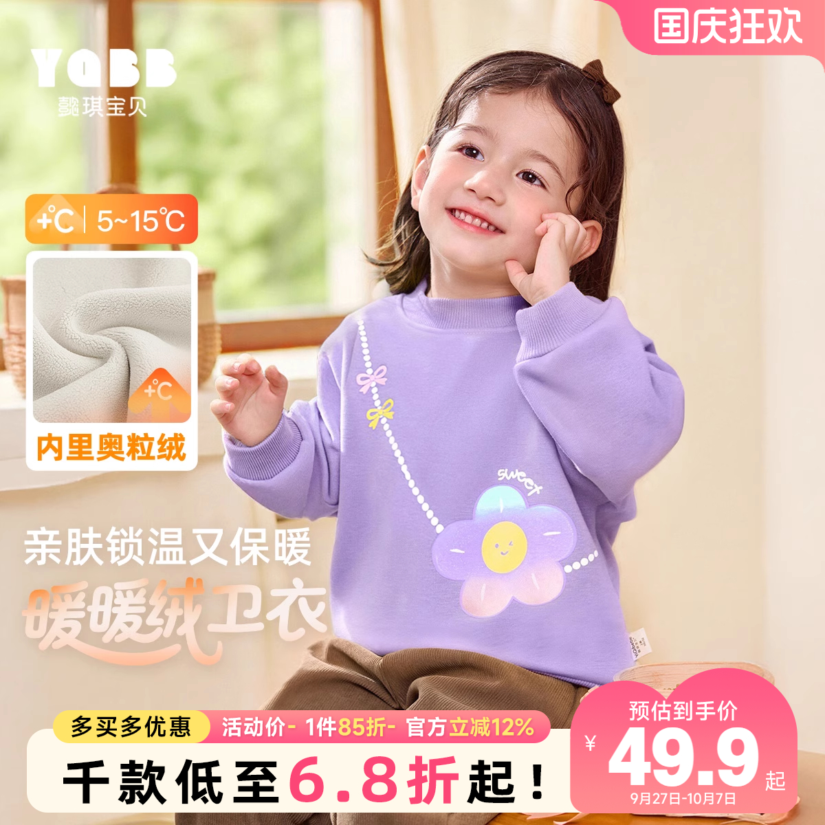 女宝圆领卫衣冬季女孩冬装加绒加厚套头衫小宝宝冬款保暖上衣童装