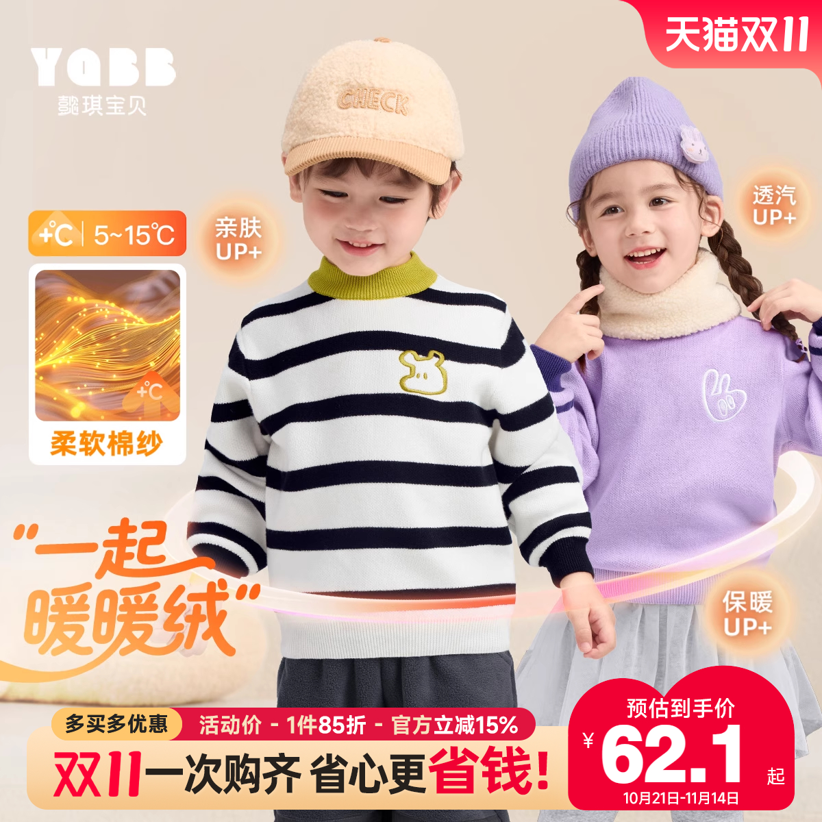 儿童毛衣纯棉冬季女童长袖男童套头衫秋冬小童童装儿童针织衫冬装