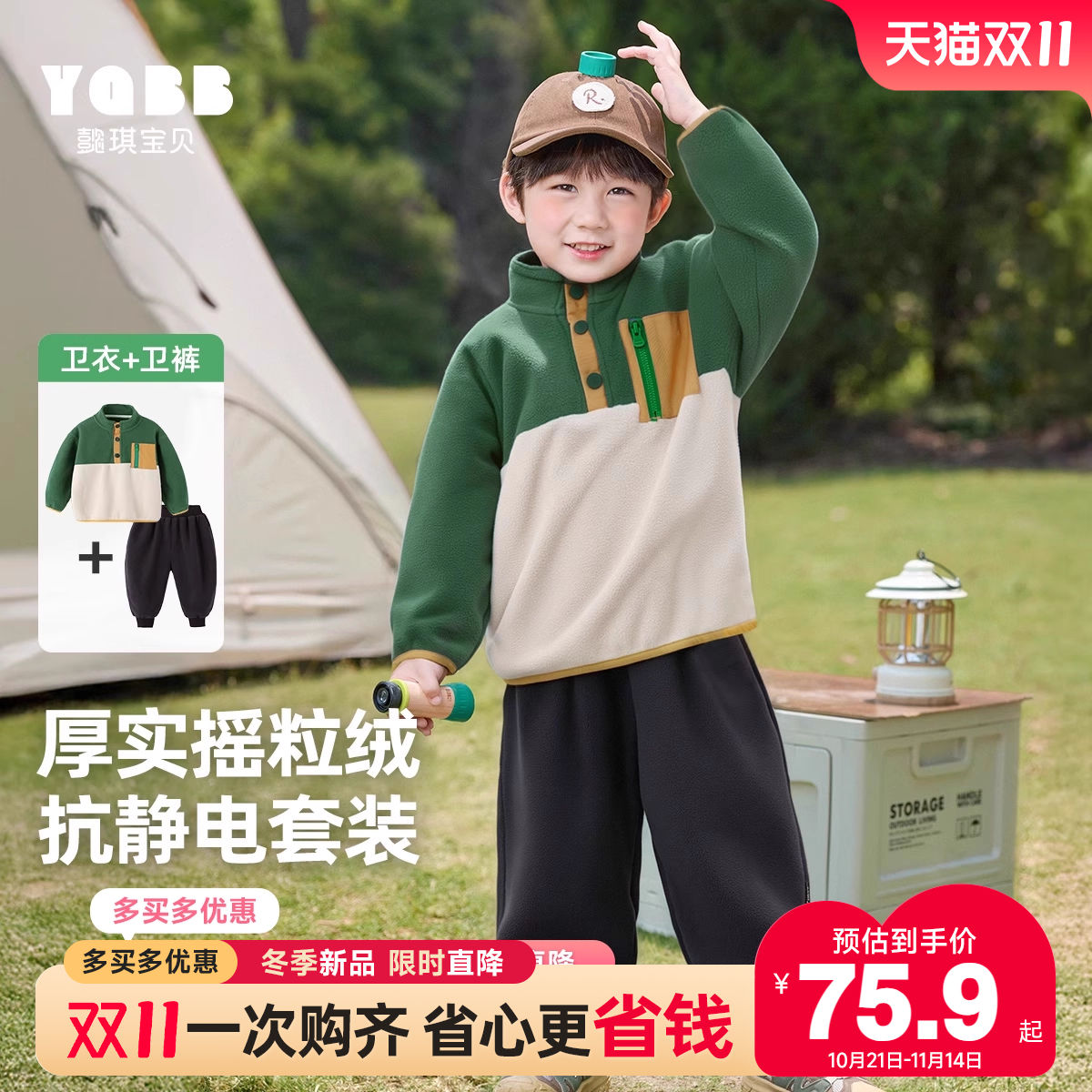 男童摇粒绒套装秋冬小宝宝卫衣加绒裤子加厚冬季童装儿童衣服冬装