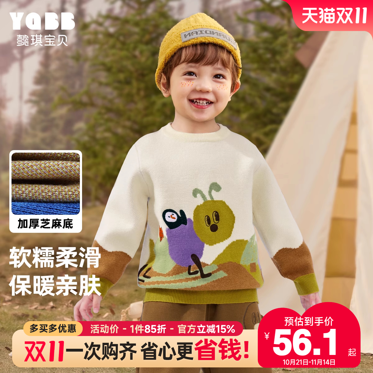 懿琪宝贝儿童毛衣冬季