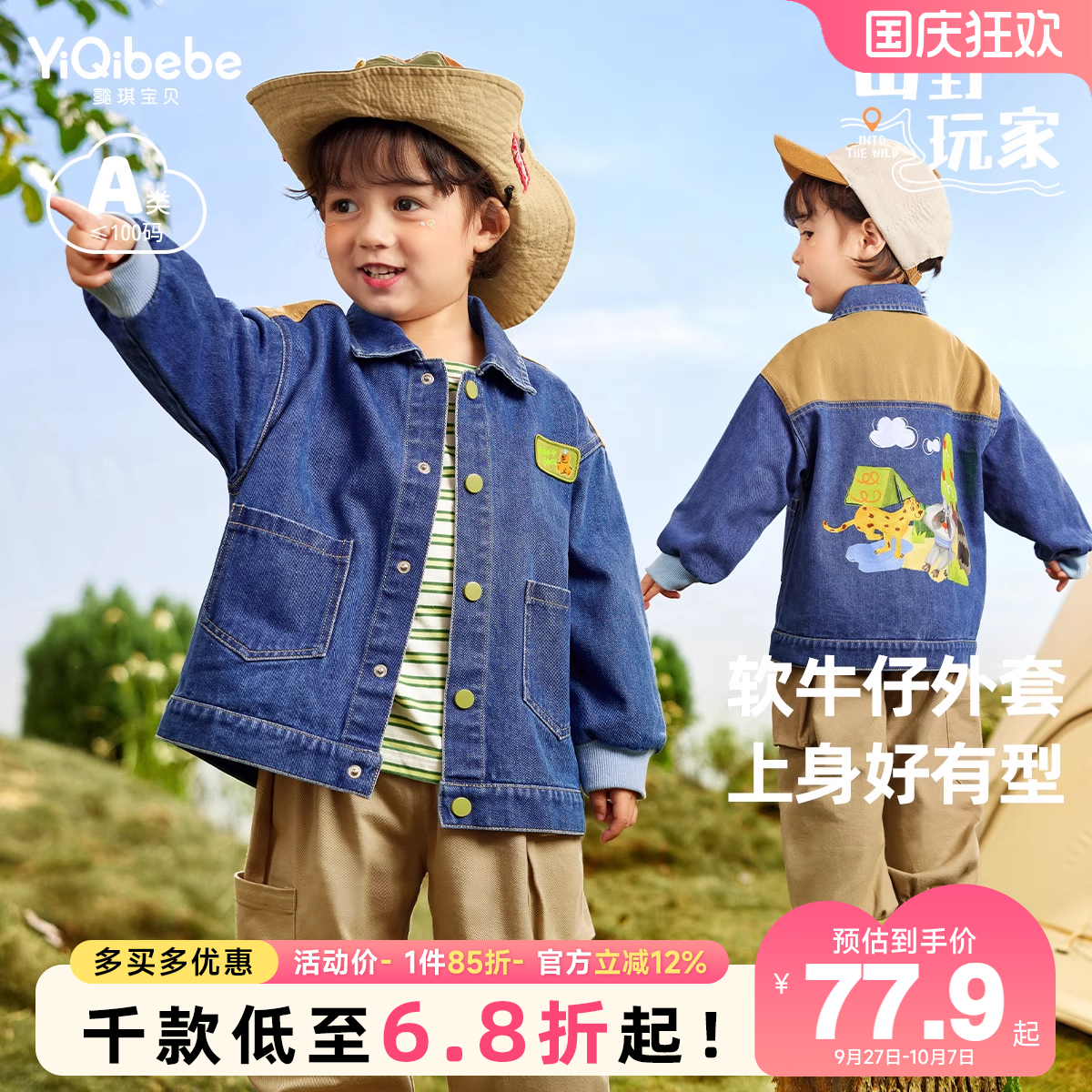 儿童牛仔外套秋季宝宝开衫秋冬婴儿上衣小童童装新款男童衣服秋装