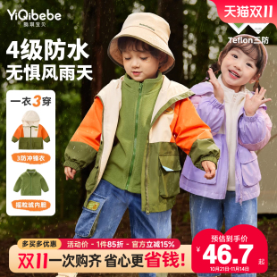 秋冬儿童衣服秋装 女童户外服防风小童装 宝宝开衫 男童外套三防秋季