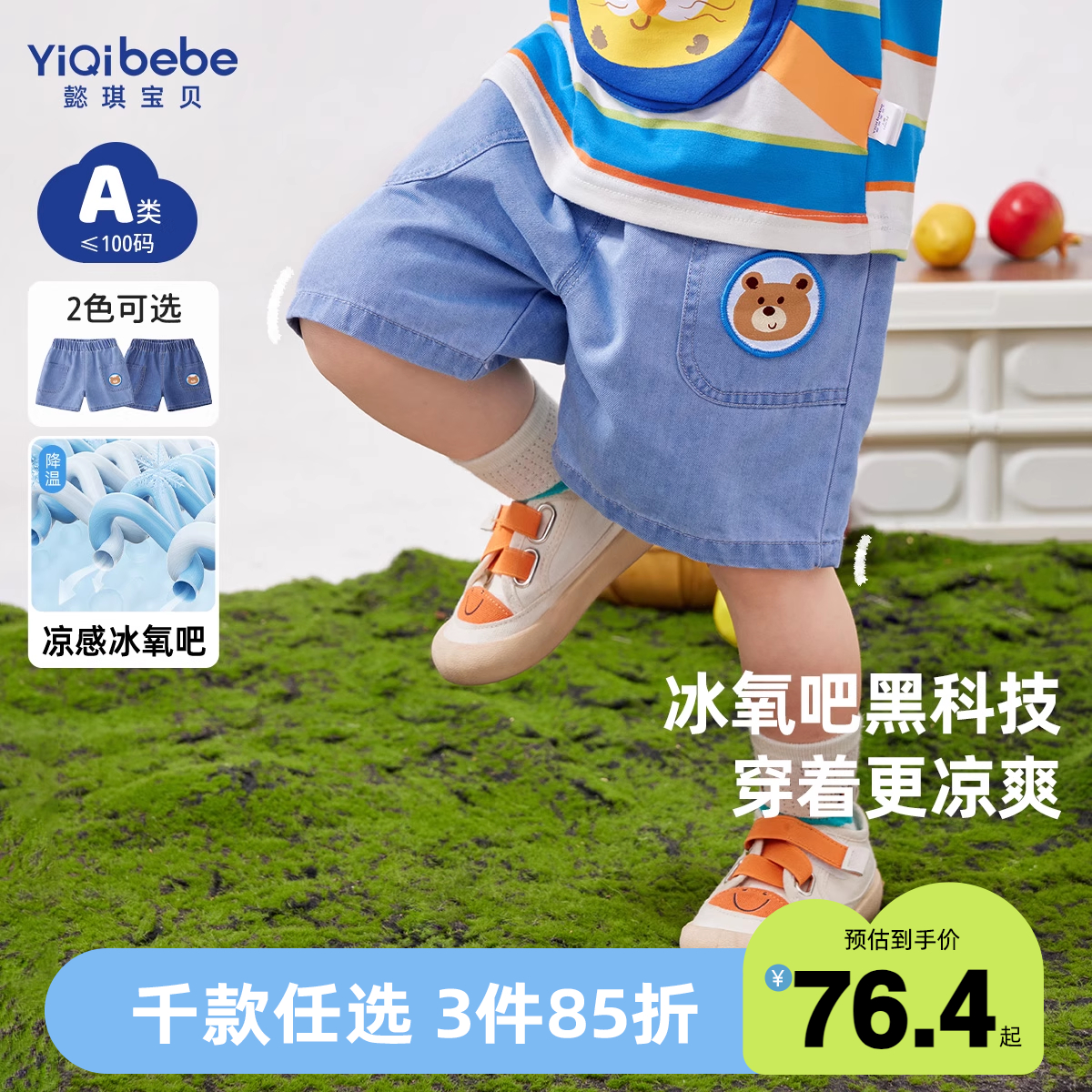 懿琪宝贝男童五分裤夏季