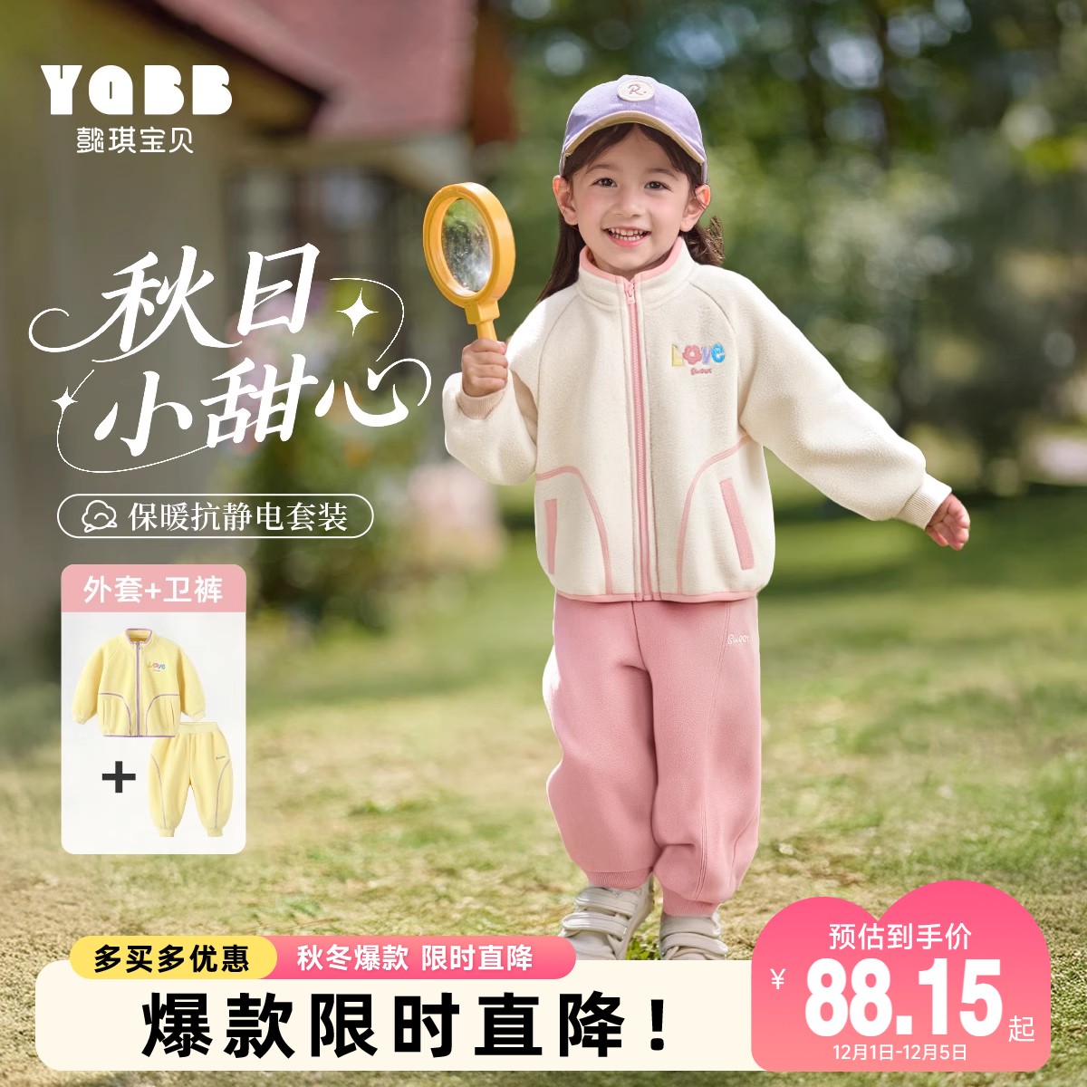 女童套装秋冬小宝宝外套摇粒绒女孩裤子春秋婴儿衣服儿童童装冬装