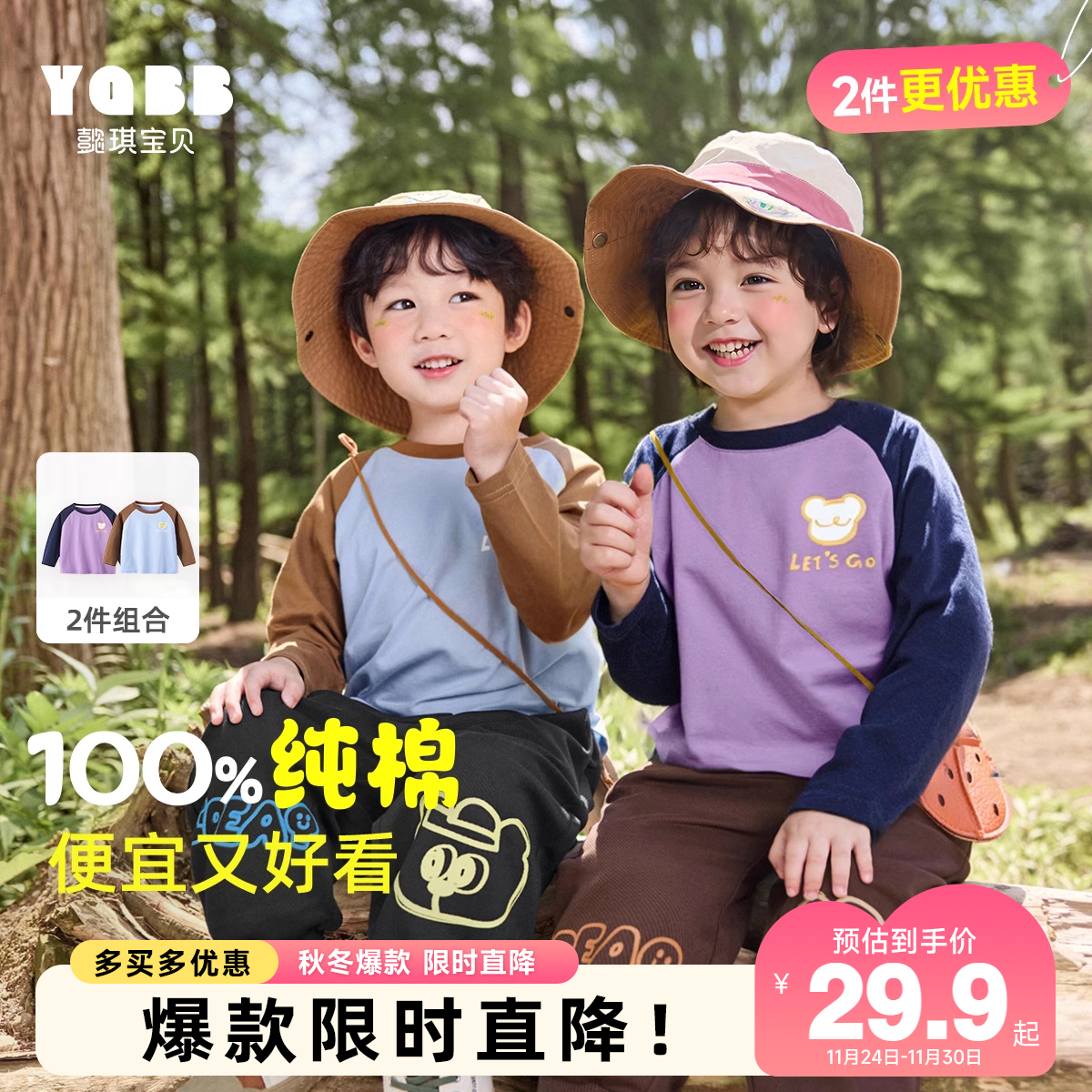 儿童秋季纯棉长袖T恤女童上衣春秋衣服童装小宝宝打底衫男童秋装