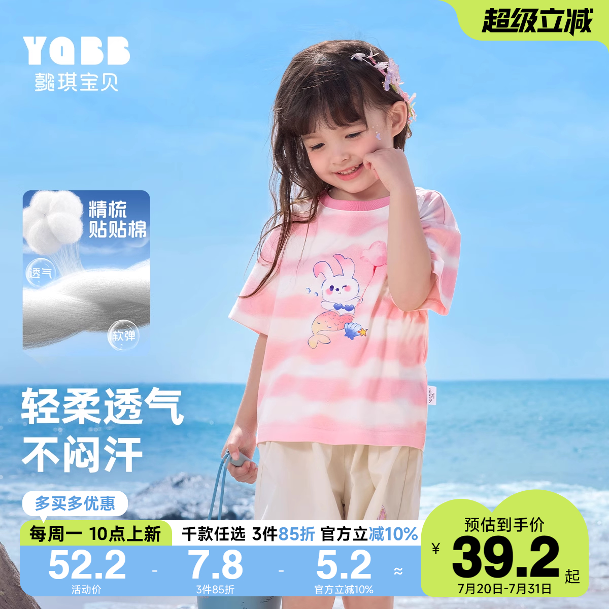懿琪宝贝女童条纹短袖T恤夏季