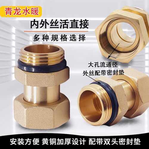 升级款大流量通孔4分黄铜内外