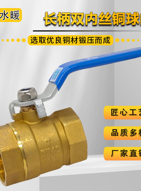 秀辉铜球阀216型铜球阀自来水快开阀  铜阀门Q11F-16T中体大体