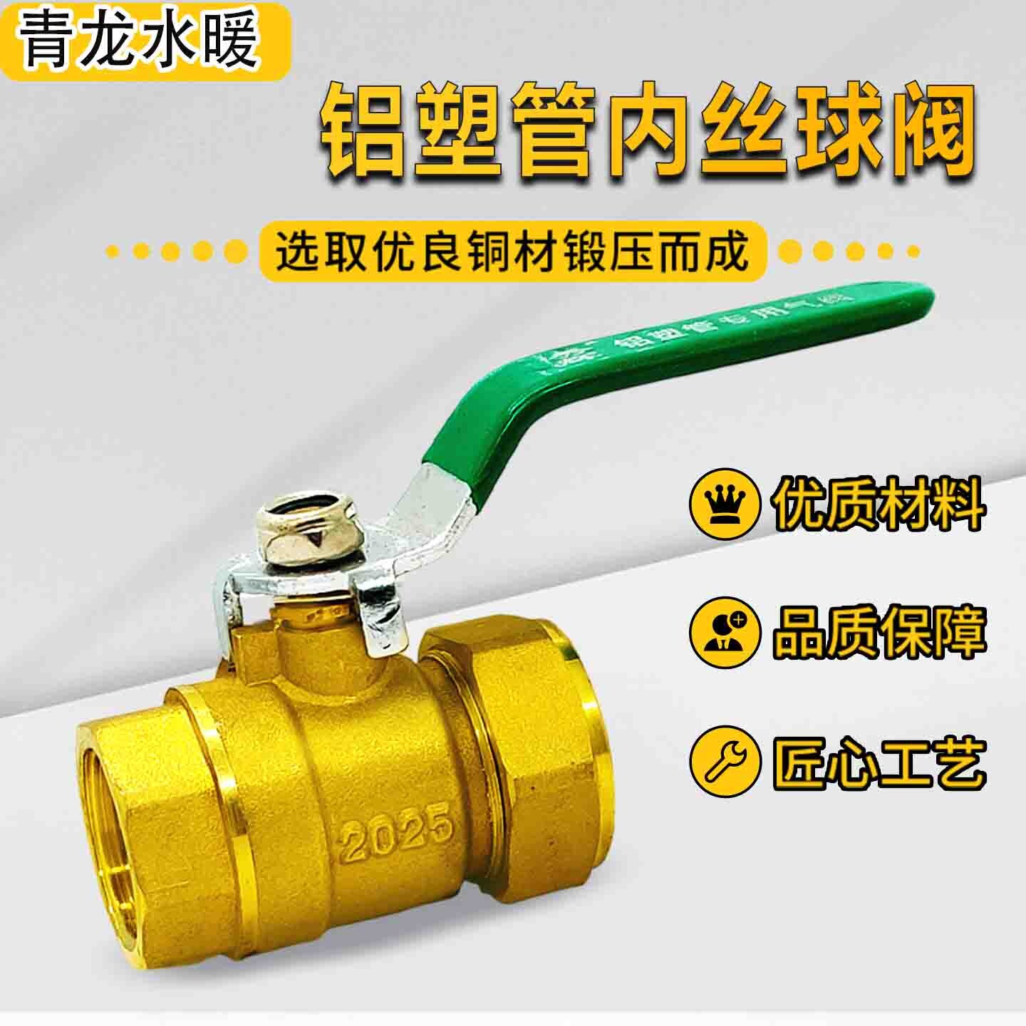 秀辉铝塑管内丝螺纹铜球阀专用卡套式球阀内丝铝塑管单内牙铜球阀