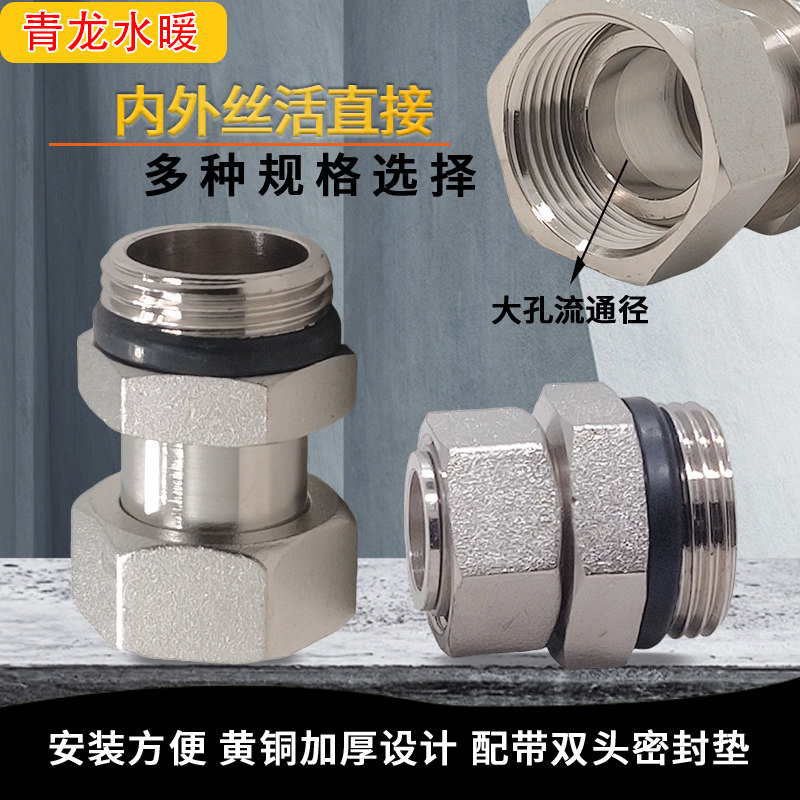 升级款配密封垫内外丝活接直接外内丝油拧油任大流量活接头异径