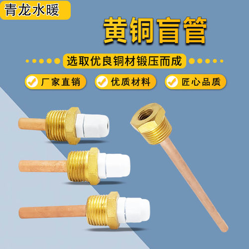 盲管传感器太阳能配件铜接头