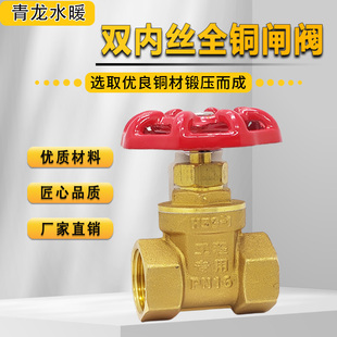 秀辉全铜闸阀 16T 铜阀门双内丝闸阀慢开阀门Z15T